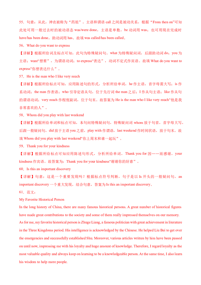 Unit5Topic2（单元综合测试，仁爱版通用）（仁爱版）_仁爱版英语九年级下册资料包_单元知识复习专项-U123_2024版