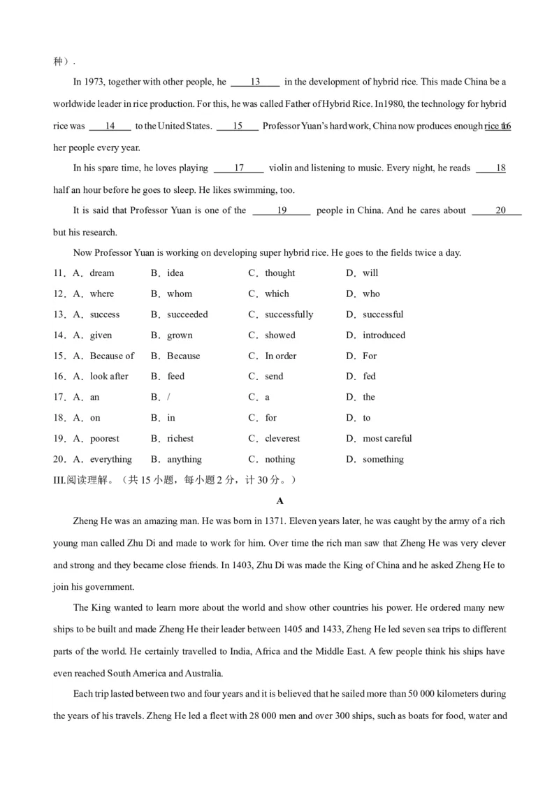 Unit5Topic2（单元综合测试，仁爱版通用）（仁爱版）_仁爱版英语九年级下册资料包_单元知识复习专项-U123_2024版