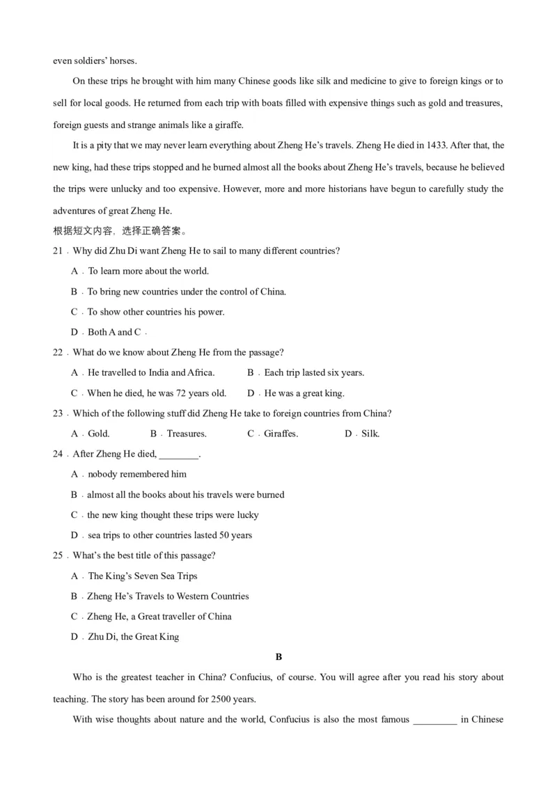 Unit5Topic2（单元综合测试，仁爱版通用）（仁爱版）_仁爱版英语九年级下册资料包_单元知识复习专项-U123_2024版