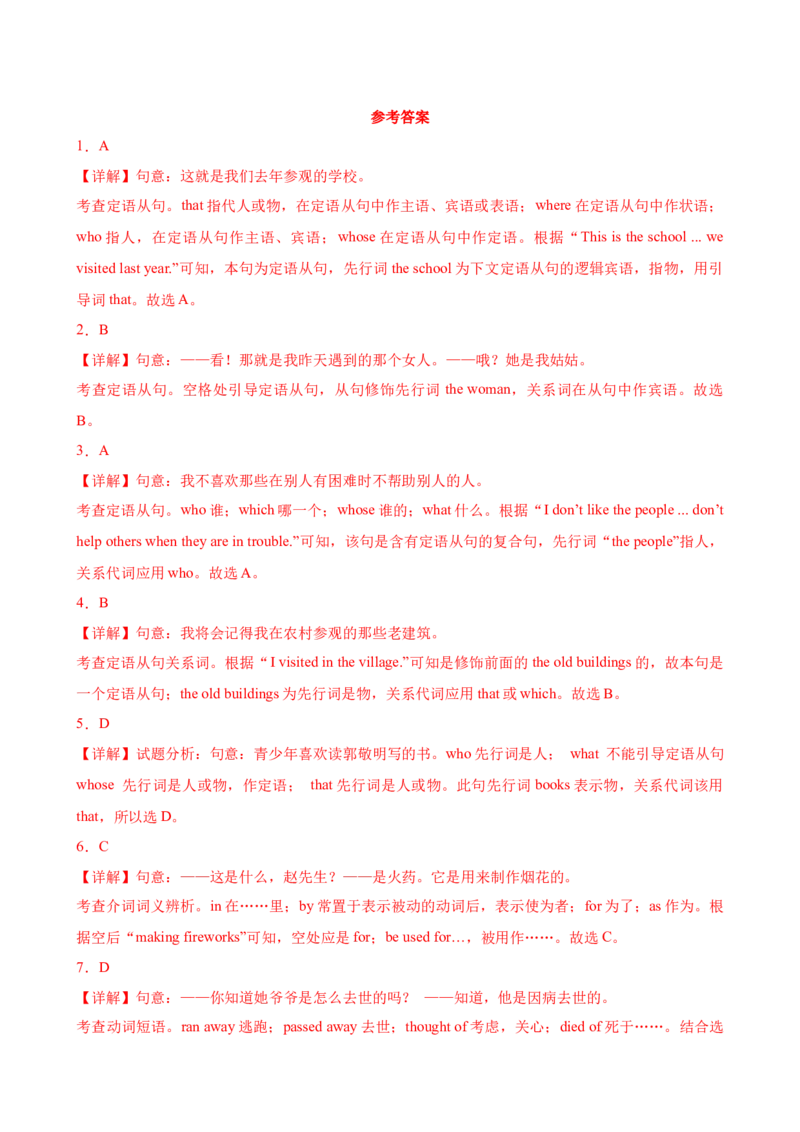 Unit5Topic2（单元综合测试，仁爱版通用）（仁爱版）_仁爱版英语九年级下册资料包_单元知识复习专项-U123_2024版