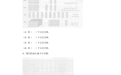 二年级下册数学一课一练-数一数（一）1北师大版_26春北师大版数学二下_19、赠送其它资料_二年级数学下册（北师大版）_旧版_二年级数学下册（北师大版）_分层作业-K10_课时练习