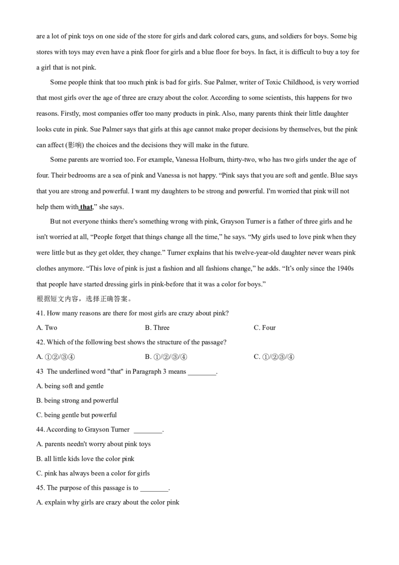 九年级下学期期中英语试题（含听力）（原卷版）_仁爱版英语九年级下册资料包_期中期末_九年级下学期期中英语试题（含听力）