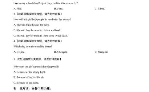 九年级下学期期中英语试题（含听力）（原卷版）_仁爱版英语九年级下册资料包_期中期末_九年级下学期期中英语试题（含听力）