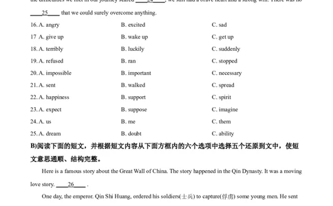 九年级下学期期中英语试题（含听力）（原卷版）_仁爱版英语九年级下册资料包_期中期末_九年级下学期期中英语试题（含听力）