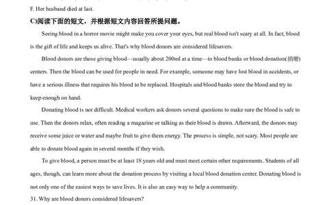 九年级下学期期中英语试题（含听力）（原卷版）_仁爱版英语九年级下册资料包_期中期末_九年级下学期期中英语试题（含听力）