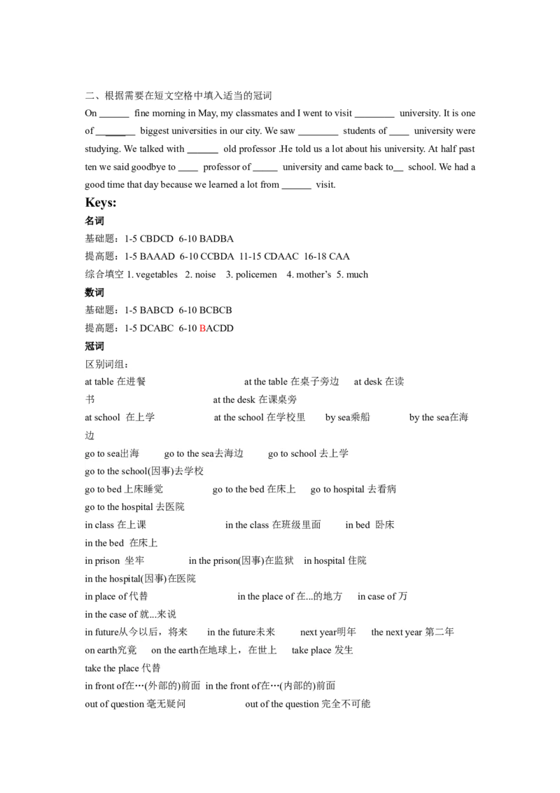 初中英语语法专题(精品讲练结合附答案)-9a500d4c4d73_内蒙古中考真题_赠品_初中英语资料