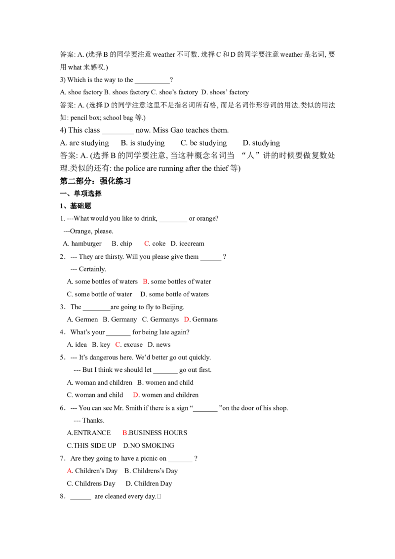 初中英语语法专题(精品讲练结合附答案)-9a500d4c4d73_内蒙古中考真题_赠品_初中英语资料