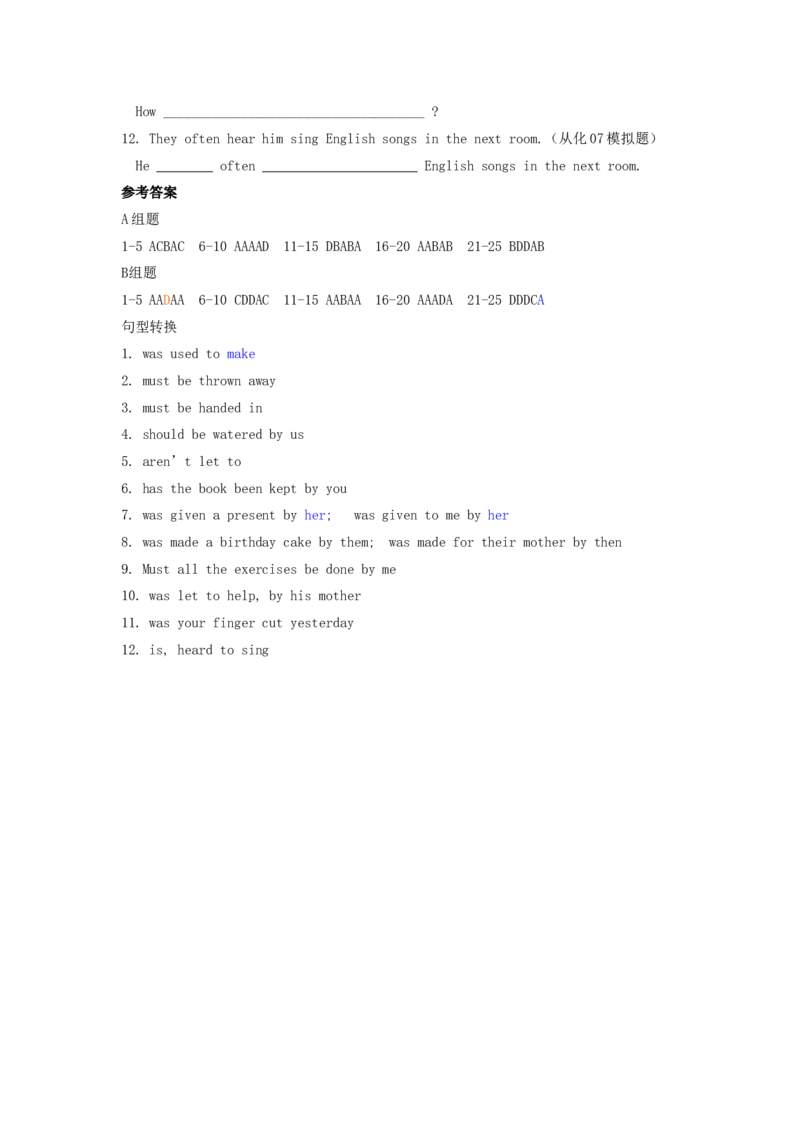 初中英语语法专题(精品讲练结合附答案)-9a500d4c4d73_内蒙古中考真题_赠品_初中英语资料