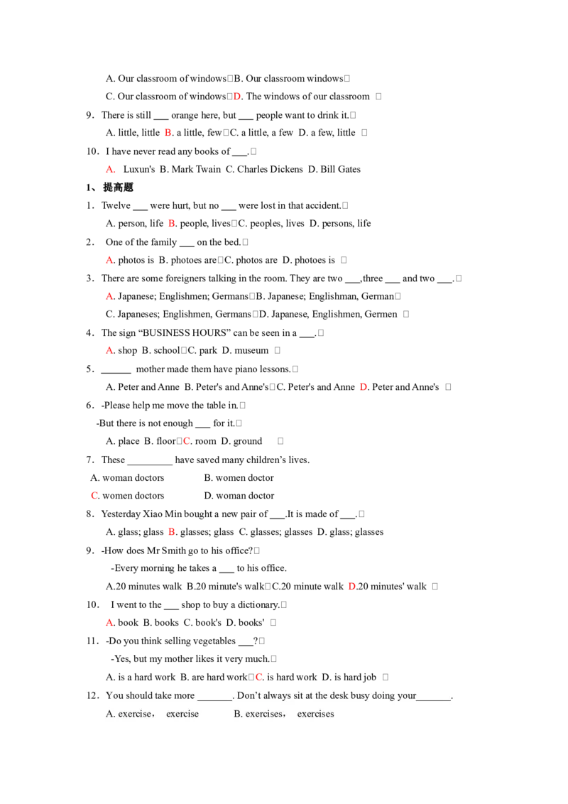 初中英语语法专题(精品讲练结合附答案)-9a500d4c4d73_内蒙古中考真题_赠品_初中英语资料
