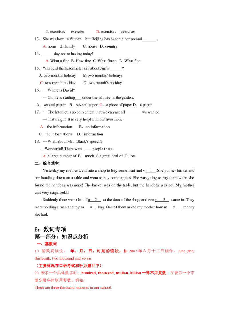 初中英语语法专题(精品讲练结合附答案)-9a500d4c4d73_内蒙古中考真题_赠品_初中英语资料