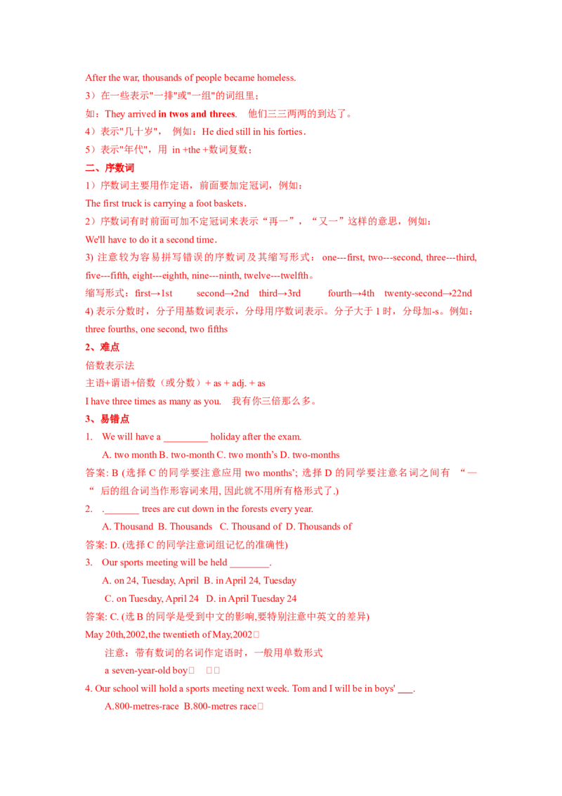 初中英语语法专题(精品讲练结合附答案)-9a500d4c4d73_内蒙古中考真题_赠品_初中英语资料