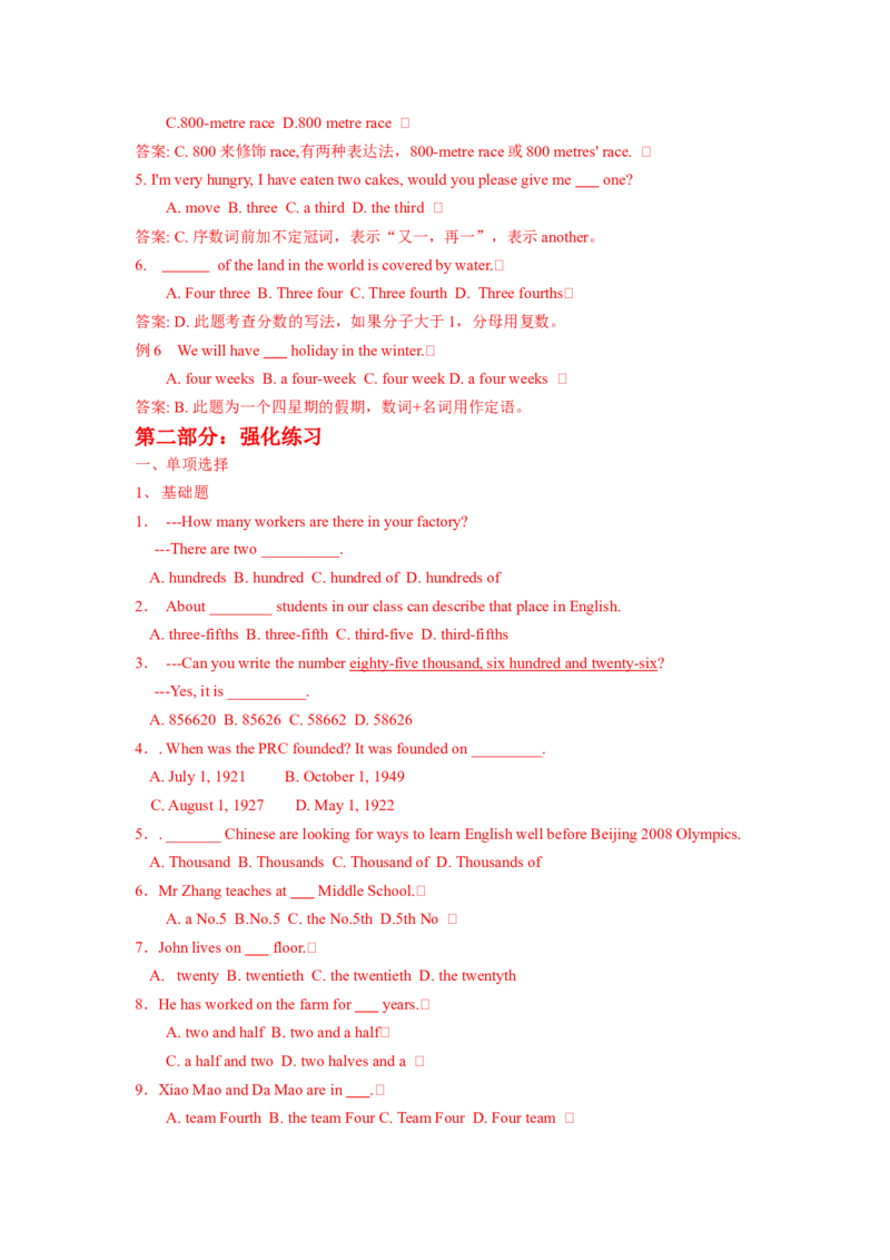 初中英语语法专题(精品讲练结合附答案)-9a500d4c4d73_内蒙古中考真题_赠品_初中英语资料