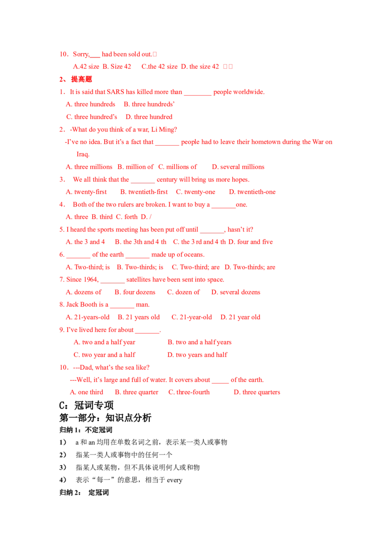 初中英语语法专题(精品讲练结合附答案)-9a500d4c4d73_内蒙古中考真题_赠品_初中英语资料