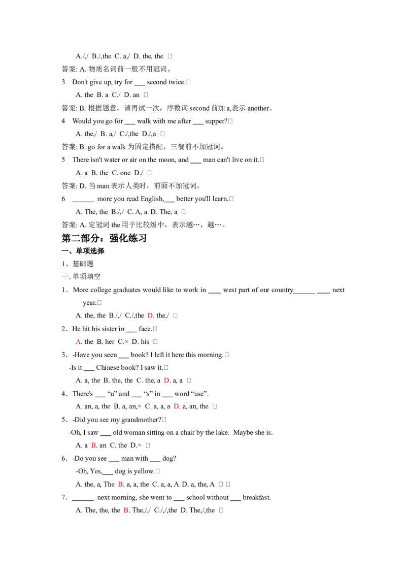 初中英语语法专题(精品讲练结合附答案)-9a500d4c4d73_内蒙古中考真题_赠品_初中英语资料