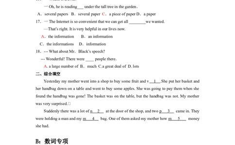 初中英语语法专题(精品讲练结合附答案)-9a500d4c4d73_内蒙古中考真题_赠品_初中英语资料