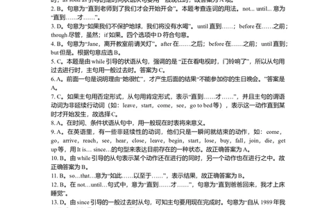 状语从句的用法（巩固练习）-_仁爱版英语九年级下册资料包_同步讲义-V31_17总复习_从属连词及状语从句_17总复习_从属连词及状语从句---