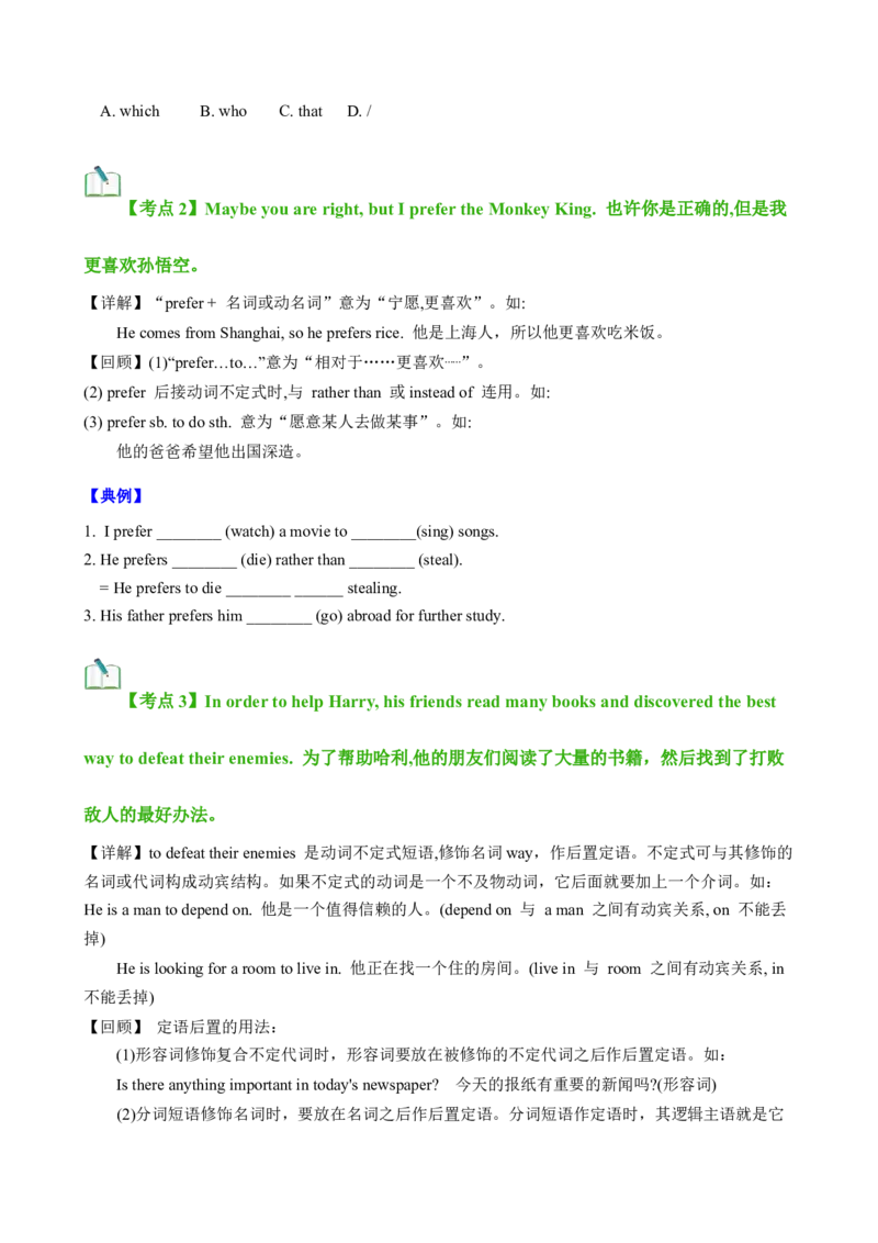 Unit6Topic2（知识清单）（学生版）_仁爱版英语九年级下册资料包_单元知识复习专项-U123_2025版