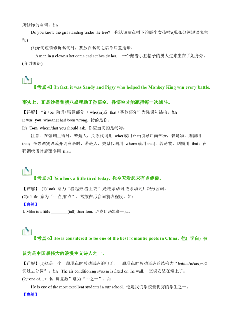 Unit6Topic2（知识清单）（学生版）_仁爱版英语九年级下册资料包_单元知识复习专项-U123_2025版