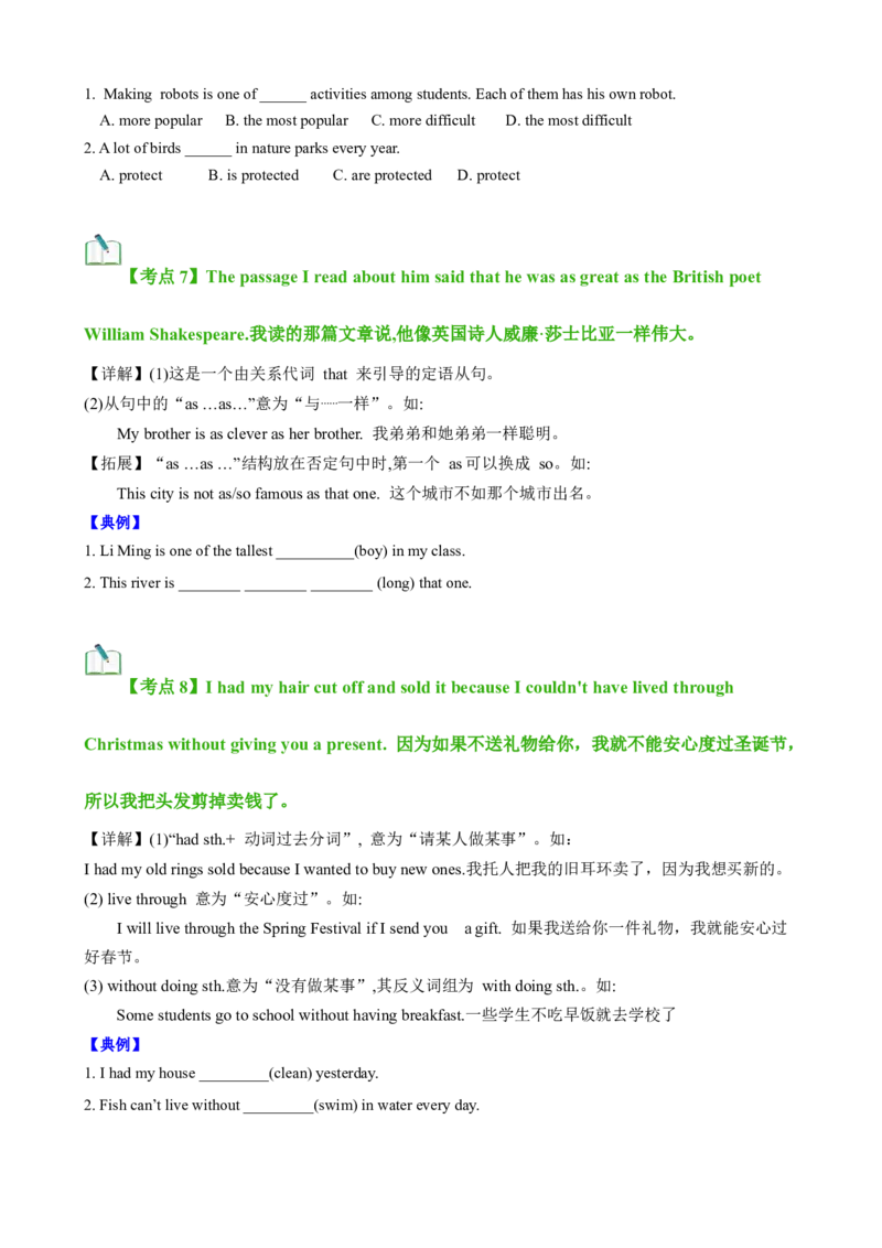 Unit6Topic2（知识清单）（学生版）_仁爱版英语九年级下册资料包_单元知识复习专项-U123_2025版