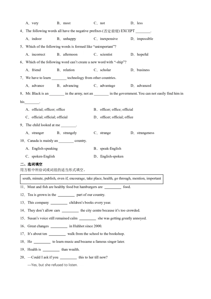 Unit6Topic2（知识清单）（学生版）_仁爱版英语九年级下册资料包_单元知识复习专项-U123_2025版