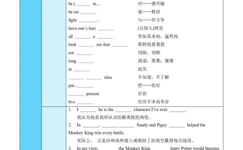 Unit6Topic2（知识清单）（学生版）_仁爱版英语九年级下册资料包_单元知识复习专项-U123_2025版