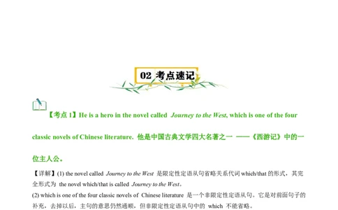 Unit6Topic2（知识清单）（学生版）_仁爱版英语九年级下册资料包_单元知识复习专项-U123_2025版