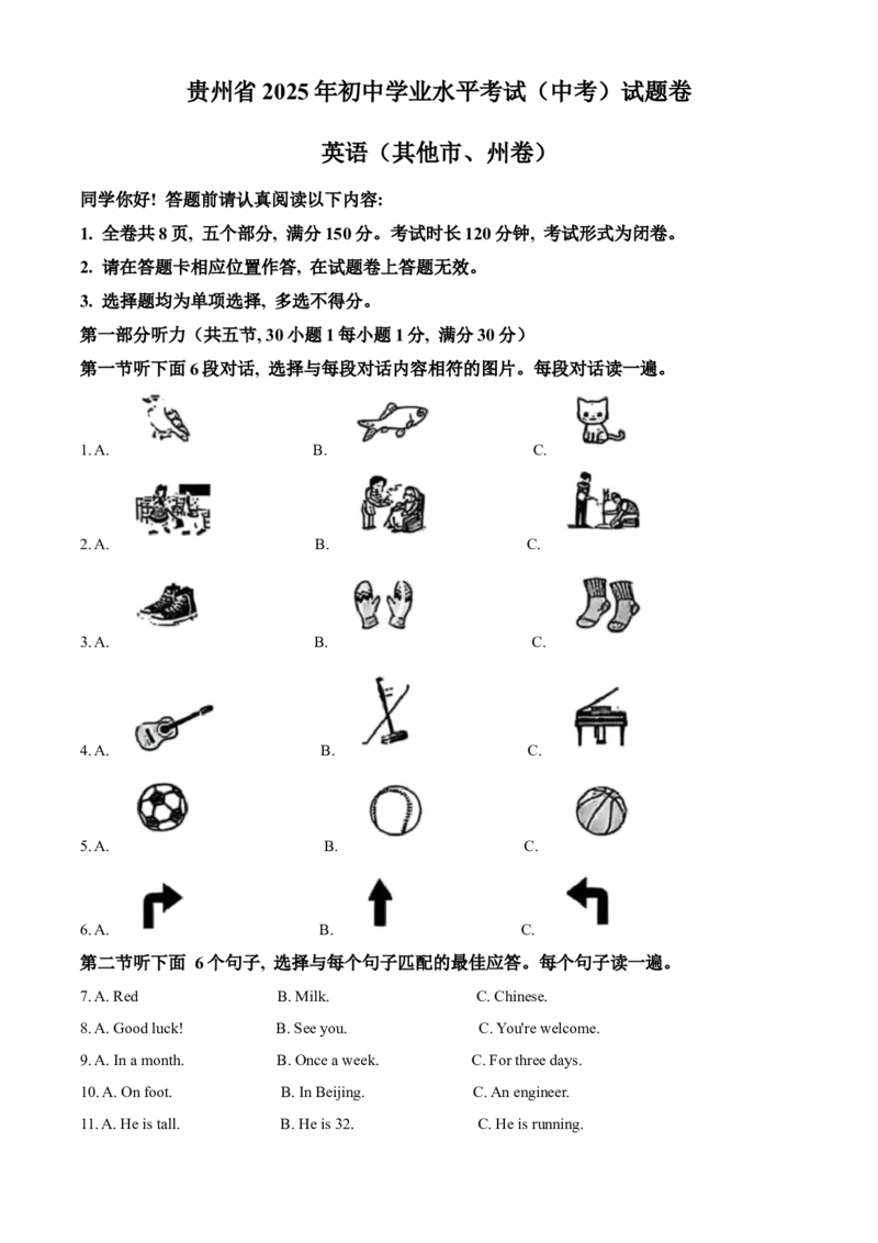 2025年贵州省中考英语真题（解析版）_仁爱版英语九年级下册资料包_全国各地中考真题_2025年全国中考英语真题76份_2025年贵州省中考英语真题