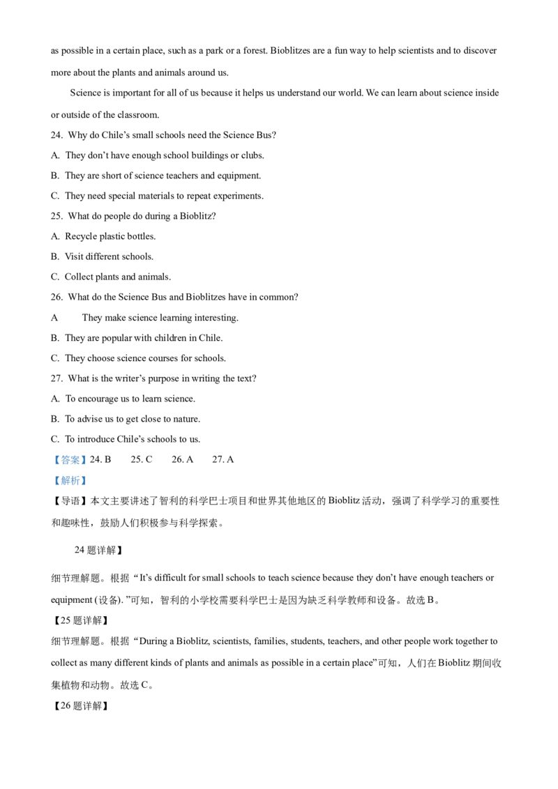2025年贵州省中考英语真题（解析版）_仁爱版英语九年级下册资料包_全国各地中考真题_2025年全国中考英语真题76份_2025年贵州省中考英语真题