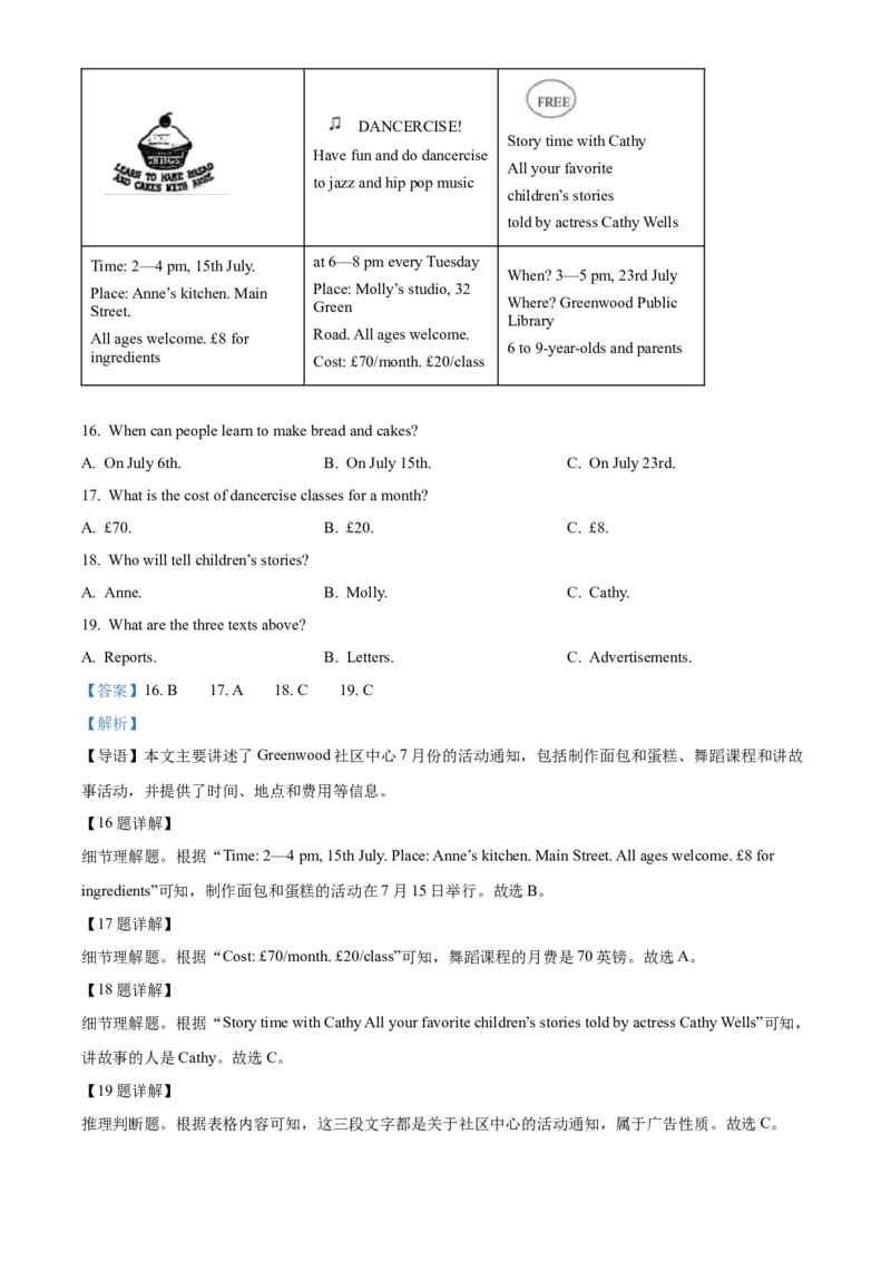 2025年贵州省中考英语真题（解析版）_仁爱版英语九年级下册资料包_全国各地中考真题_2025年全国中考英语真题76份_2025年贵州省中考英语真题