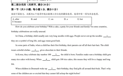 2025年贵州省中考英语真题（解析版）_仁爱版英语九年级下册资料包_全国各地中考真题_2025年全国中考英语真题76份_2025年贵州省中考英语真题