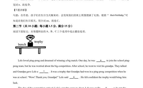 2025年贵州省中考英语真题（解析版）_仁爱版英语九年级下册资料包_全国各地中考真题_2025年全国中考英语真题76份_2025年贵州省中考英语真题