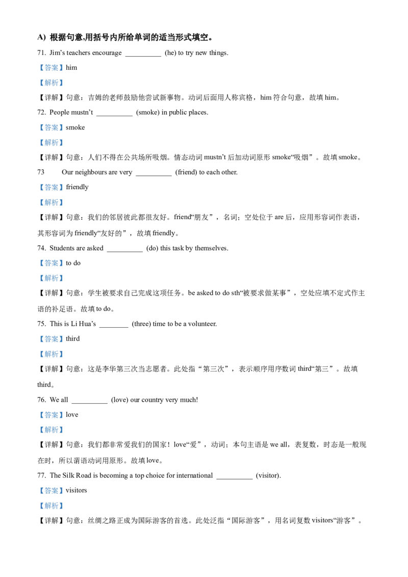 2025年甘肃省白银市中考英语真题（解析版）_仁爱版英语九年级下册资料包_全国各地中考真题_2025年全国中考英语真题76份_2025年甘肃省白银市中考英语真题
