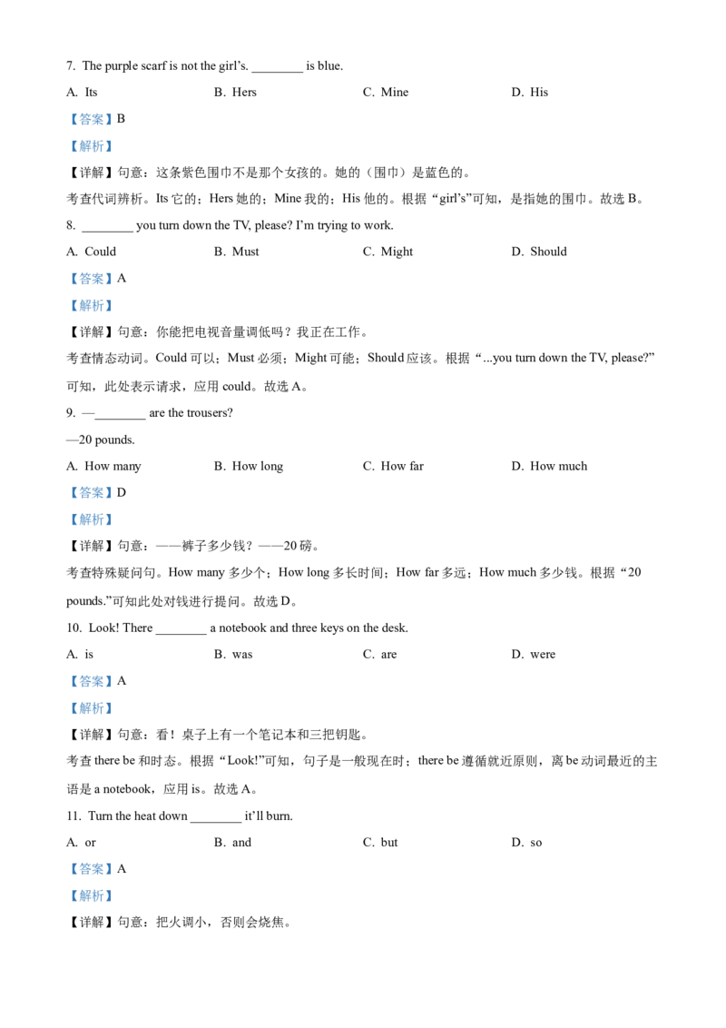 2025年甘肃省白银市中考英语真题（解析版）_仁爱版英语九年级下册资料包_全国各地中考真题_2025年全国中考英语真题76份_2025年甘肃省白银市中考英语真题