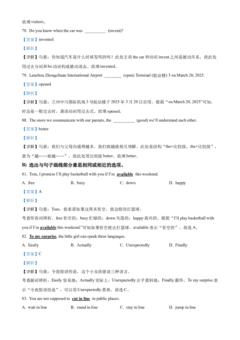 2025年甘肃省白银市中考英语真题（解析版）_仁爱版英语九年级下册资料包_全国各地中考真题_2025年全国中考英语真题76份_2025年甘肃省白银市中考英语真题