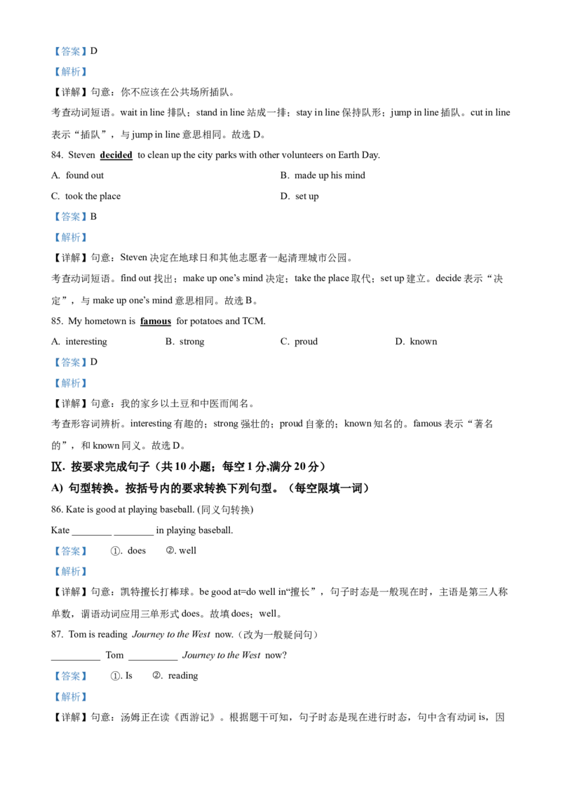 2025年甘肃省白银市中考英语真题（解析版）_仁爱版英语九年级下册资料包_全国各地中考真题_2025年全国中考英语真题76份_2025年甘肃省白银市中考英语真题