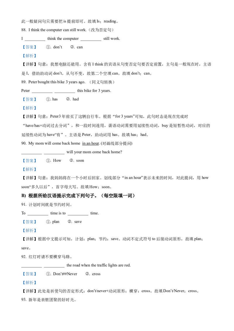 2025年甘肃省白银市中考英语真题（解析版）_仁爱版英语九年级下册资料包_全国各地中考真题_2025年全国中考英语真题76份_2025年甘肃省白银市中考英语真题