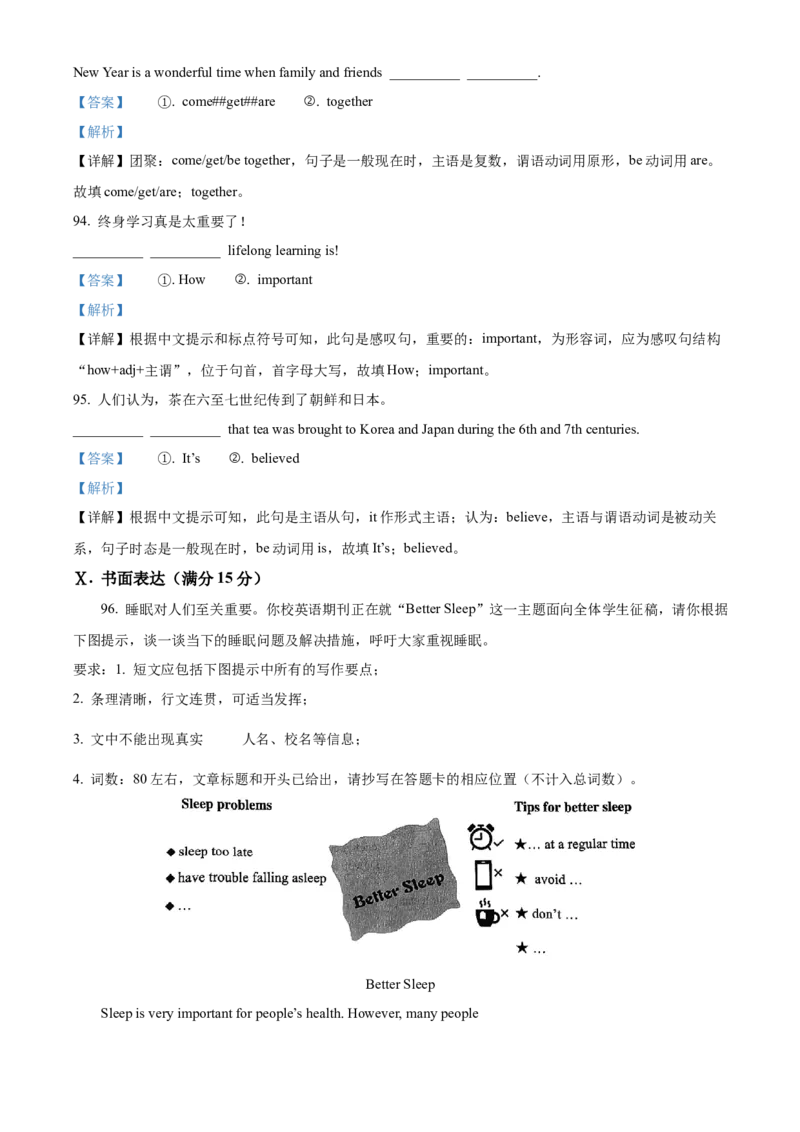 2025年甘肃省白银市中考英语真题（解析版）_仁爱版英语九年级下册资料包_全国各地中考真题_2025年全国中考英语真题76份_2025年甘肃省白银市中考英语真题