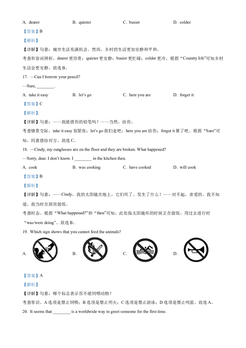 2025年甘肃省白银市中考英语真题（解析版）_仁爱版英语九年级下册资料包_全国各地中考真题_2025年全国中考英语真题76份_2025年甘肃省白银市中考英语真题