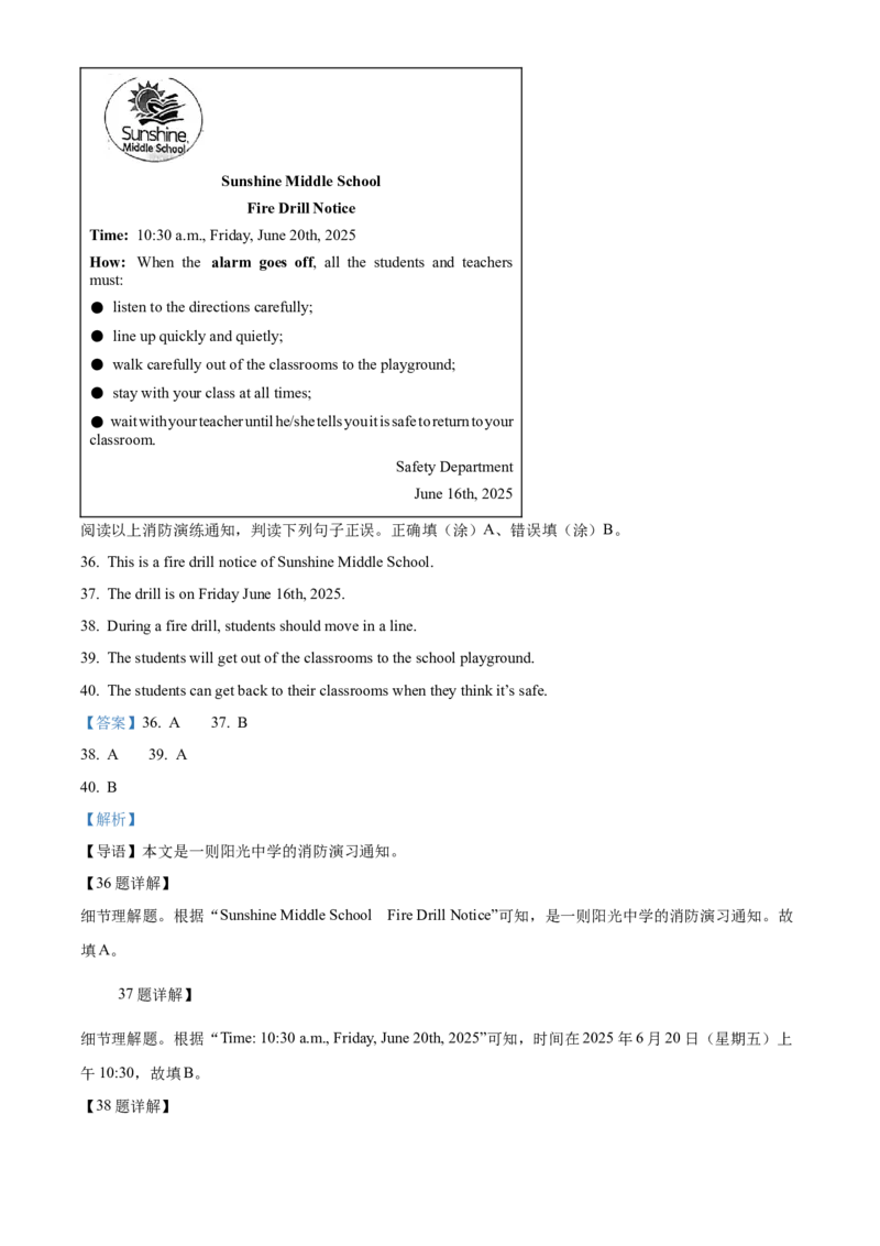 2025年甘肃省白银市中考英语真题（解析版）_仁爱版英语九年级下册资料包_全国各地中考真题_2025年全国中考英语真题76份_2025年甘肃省白银市中考英语真题