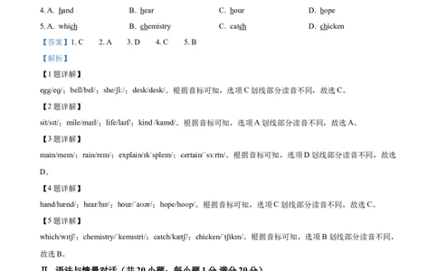 2025年甘肃省白银市中考英语真题（解析版）_仁爱版英语九年级下册资料包_全国各地中考真题_2025年全国中考英语真题76份_2025年甘肃省白银市中考英语真题