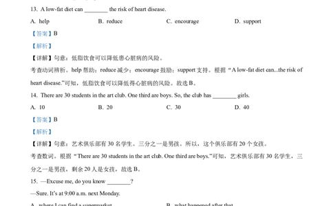 2025年甘肃省白银市中考英语真题（解析版）_仁爱版英语九年级下册资料包_全国各地中考真题_2025年全国中考英语真题76份_2025年甘肃省白银市中考英语真题