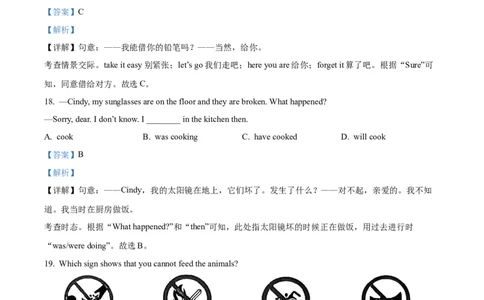 2025年甘肃省白银市中考英语真题（解析版）_仁爱版英语九年级下册资料包_全国各地中考真题_2025年全国中考英语真题76份_2025年甘肃省白银市中考英语真题