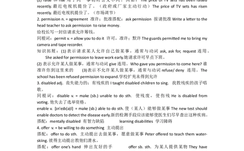 重点知识沪教版初中英语八年级下册Unit1_24秋《初中各科知识点梳理》_初中英语《知识梳理》7-9年级上下册_重点知识_沪教版初中英语_下册_八下