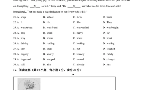 2025年甘肃省武威市中考英语真题（原卷版）_仁爱版英语九年级下册资料包_全国各地中考真题_2025年全国中考英语真题76份_2025年甘肃省武威市中考英语真题