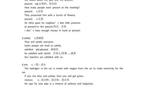 重点知识沪教版初中英语八年级下册Unit8_24秋《初中各科知识点梳理》_初中英语《知识梳理》7-9年级上下册_重点知识_沪教版初中英语_下册_八下