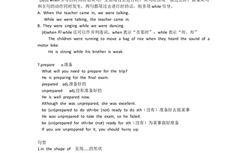 重点知识沪教版初中英语八年级下册Unit8_24秋《初中各科知识点梳理》_初中英语《知识梳理》7-9年级上下册_重点知识_沪教版初中英语_下册_八下