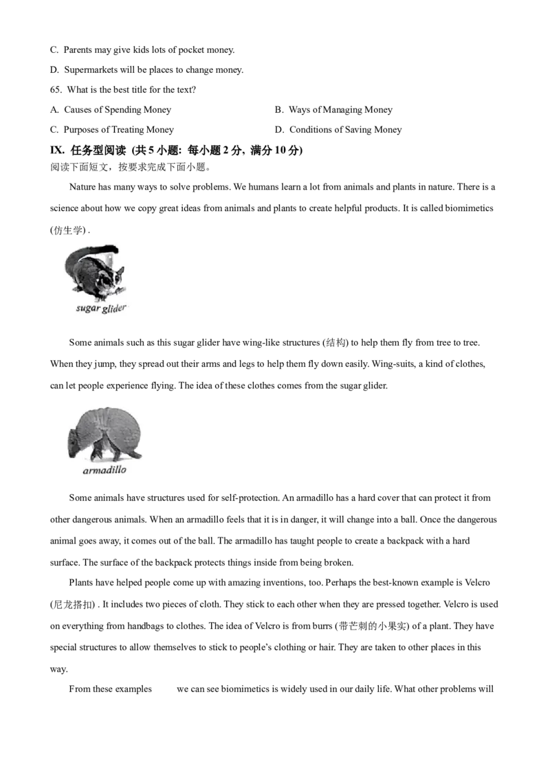 精品解析：2024年河北省中考英语真题（原卷版）_仁爱版英语九年级下册资料包_全国各地中考真题_2024年全国中考英语真题29份_精品解析：2024年河北省中考英语真题