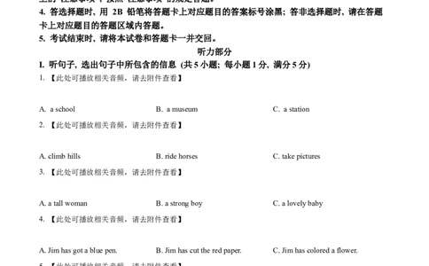 精品解析：2024年河北省中考英语真题（原卷版）_仁爱版英语九年级下册资料包_全国各地中考真题_2024年全国中考英语真题29份_精品解析：2024年河北省中考英语真题