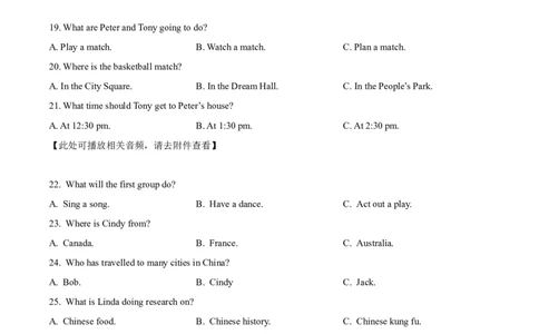 精品解析：2024年河北省中考英语真题（原卷版）_仁爱版英语九年级下册资料包_全国各地中考真题_2024年全国中考英语真题29份_精品解析：2024年河北省中考英语真题