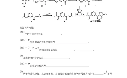 3.5.2有机合成路线的设计与实施-学案-2020-2021学年下学期高二化学同步精品课堂(新教材人教版选择性必修3)（原卷版）_高化_2025春-人教版高中化学_05新版高中化学选择性必修3_学案